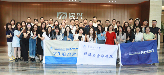 华南理工大学金融MBA师生名企行活动走进MK体育

