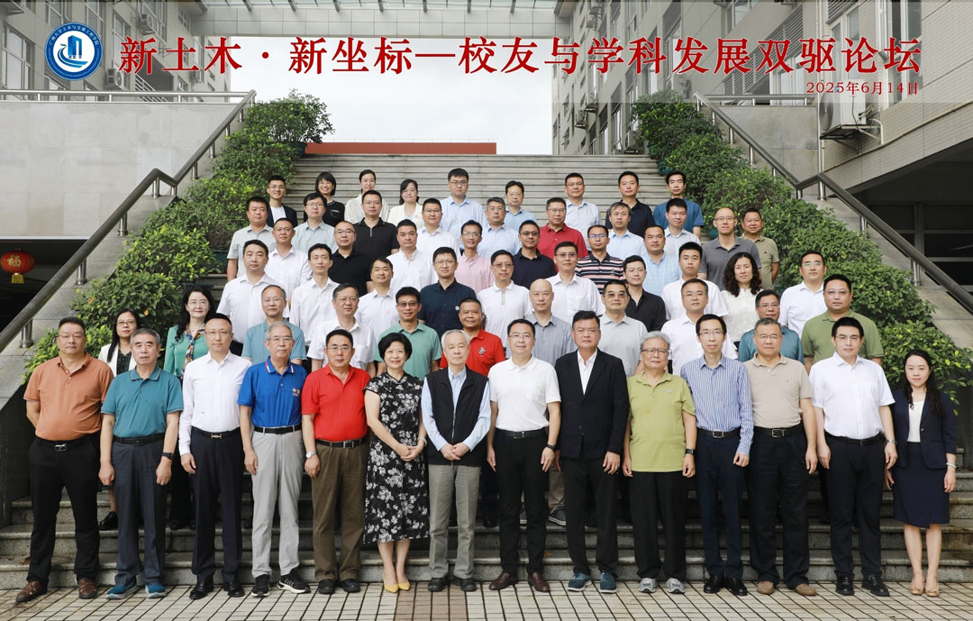 MK体育
总经理杨彦出席广州大学土木与交通工程学院校友与学科发展双驱论坛，助力行业智能化转型
