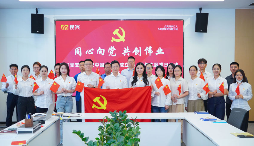 MK体育
举行庆祝建党104周年主题系列活动